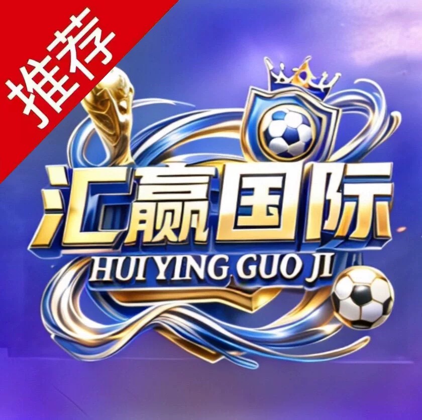 汇赢国际🏆