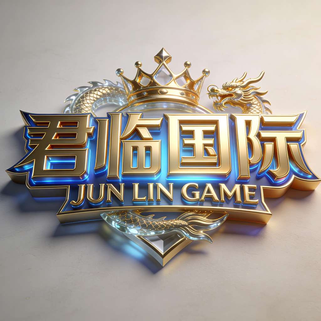 君临国际🏆