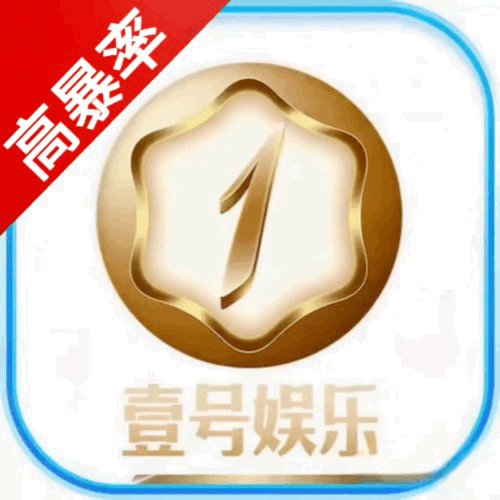 壹号娱乐🎊
