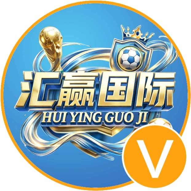 汇赢国际🏆