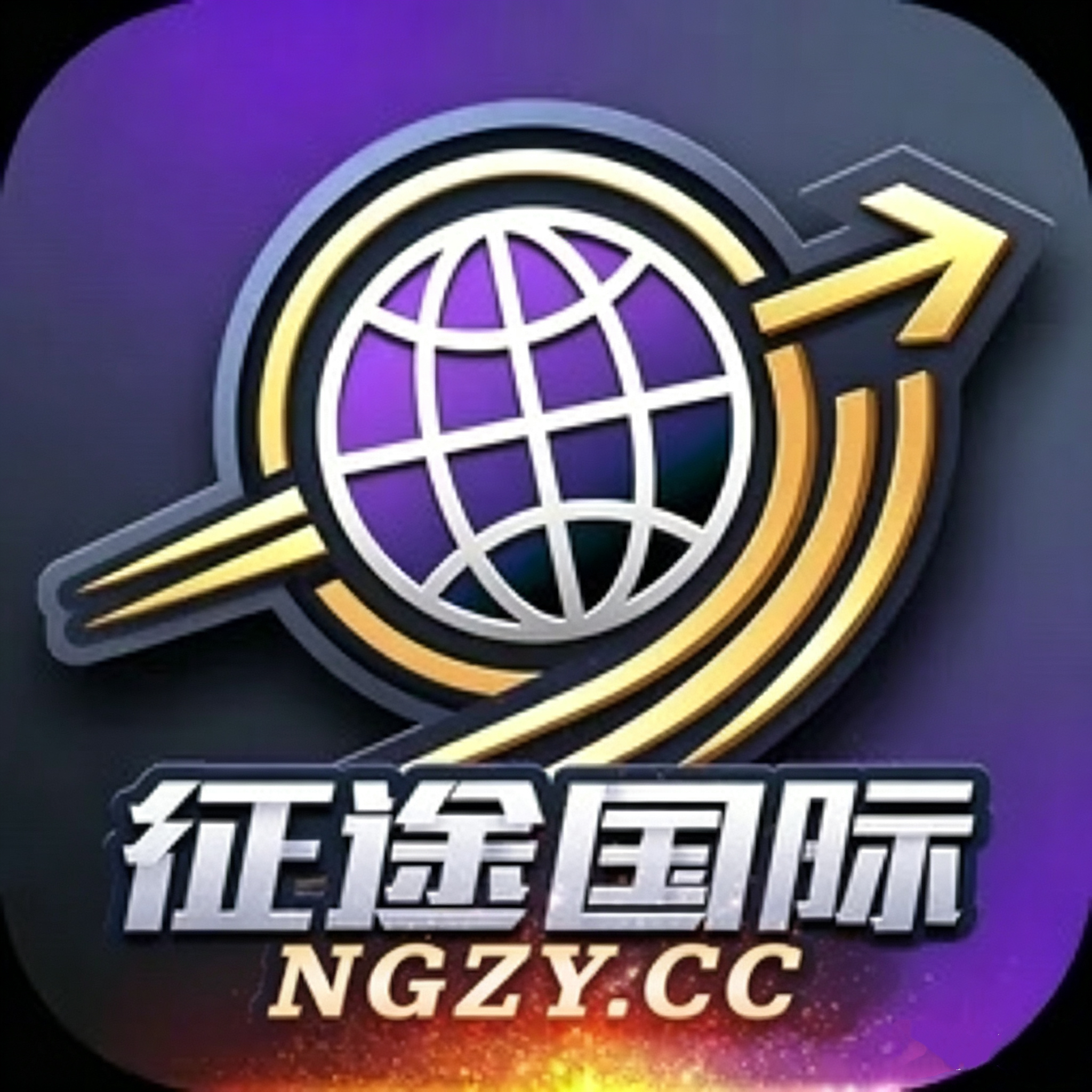 征途国际